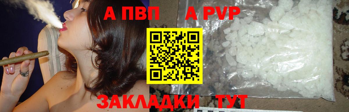 Alpha-PVP крисы CK  Alpha-PVP Crystall  Alpha-PVP СК КРИС  Вход с VPN  Родники 
