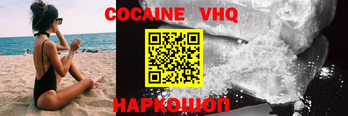 Родники  COCAIN Колумбийский  Вход с VPN 