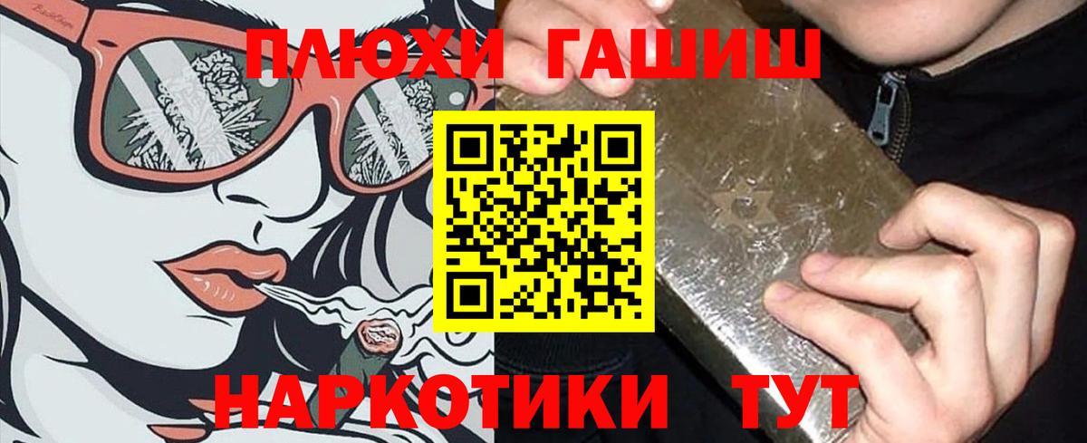Родники  ГАШИШ  Вход с VPN  Гашиш 40% ТГК  ГАШ Ice-O-Lator 