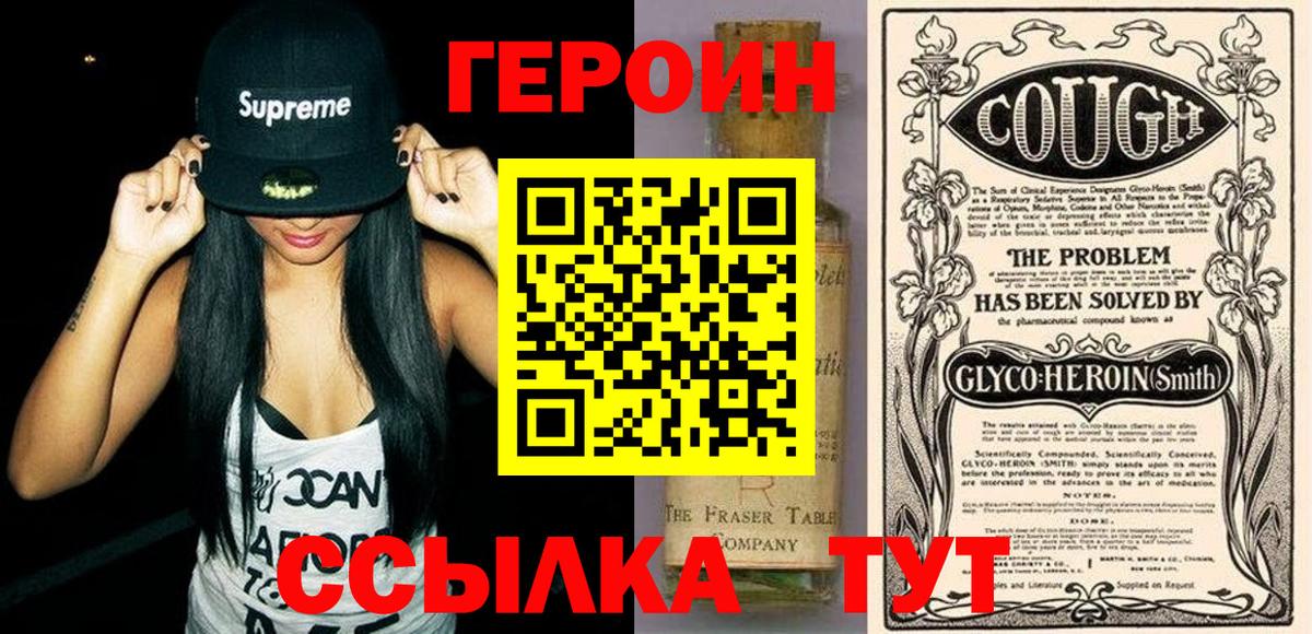 Родники  ГЕРОИН Афган  ГЕРОИН  Вход с VPN 