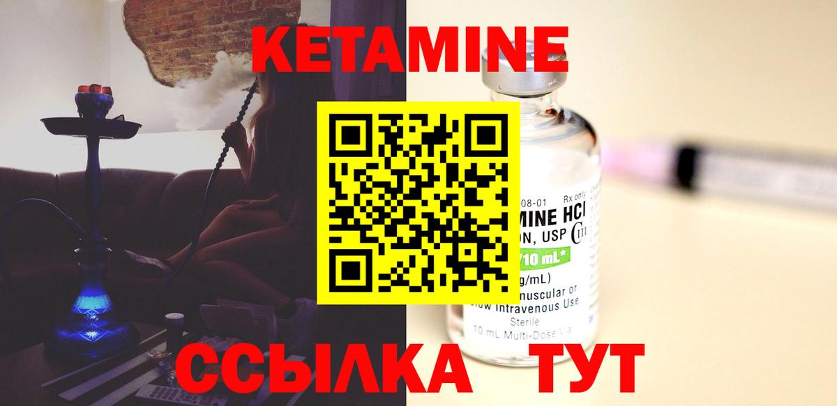 КЕТАМИН VHQ Родники