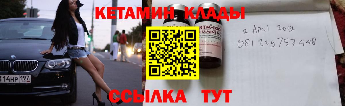 Родники  КЕТАМИН ketamine  MEGA tor  КЕТАМИН VHQ  Вход с VPN 