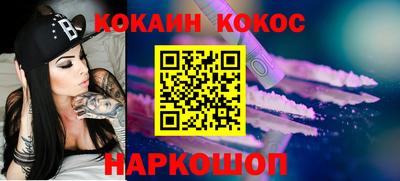 кокаин премиум Рыбинск