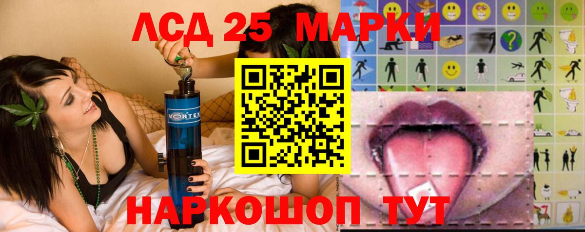 LSD-25 экстази кислота Родники