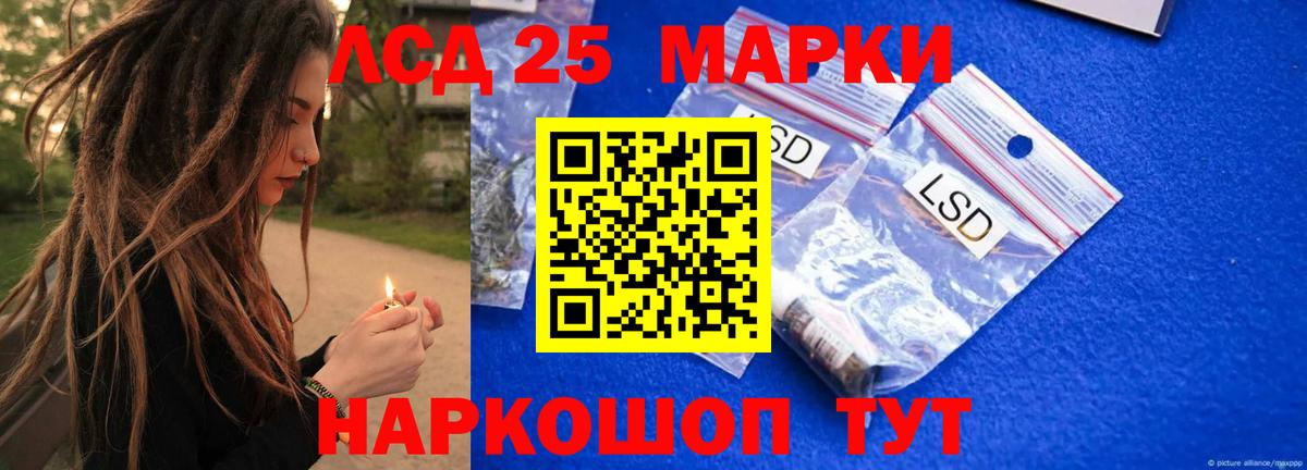 Лсд 25 экстази ecstasy  Лсд 25 экстази кислота  Вход с VPN  LSD-25 экстази  Родники 