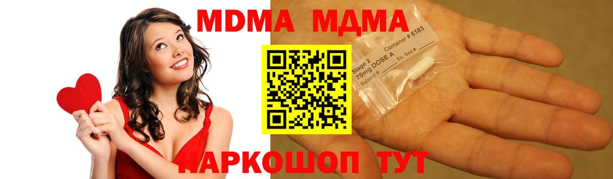 МДМА Molly  Вход с VPN  Родники 