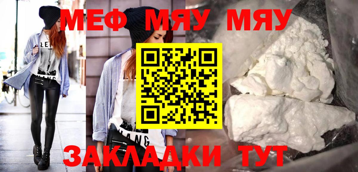 Меф VHQ  Вход с VPN  Родники  МЕФ  МЕФ кристаллы 