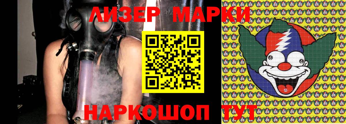 Марки N-bome 1500мкг Родники