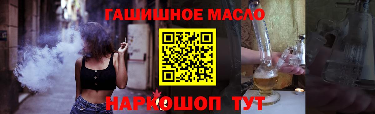 Дистиллят ТГК гашишное масло Родники